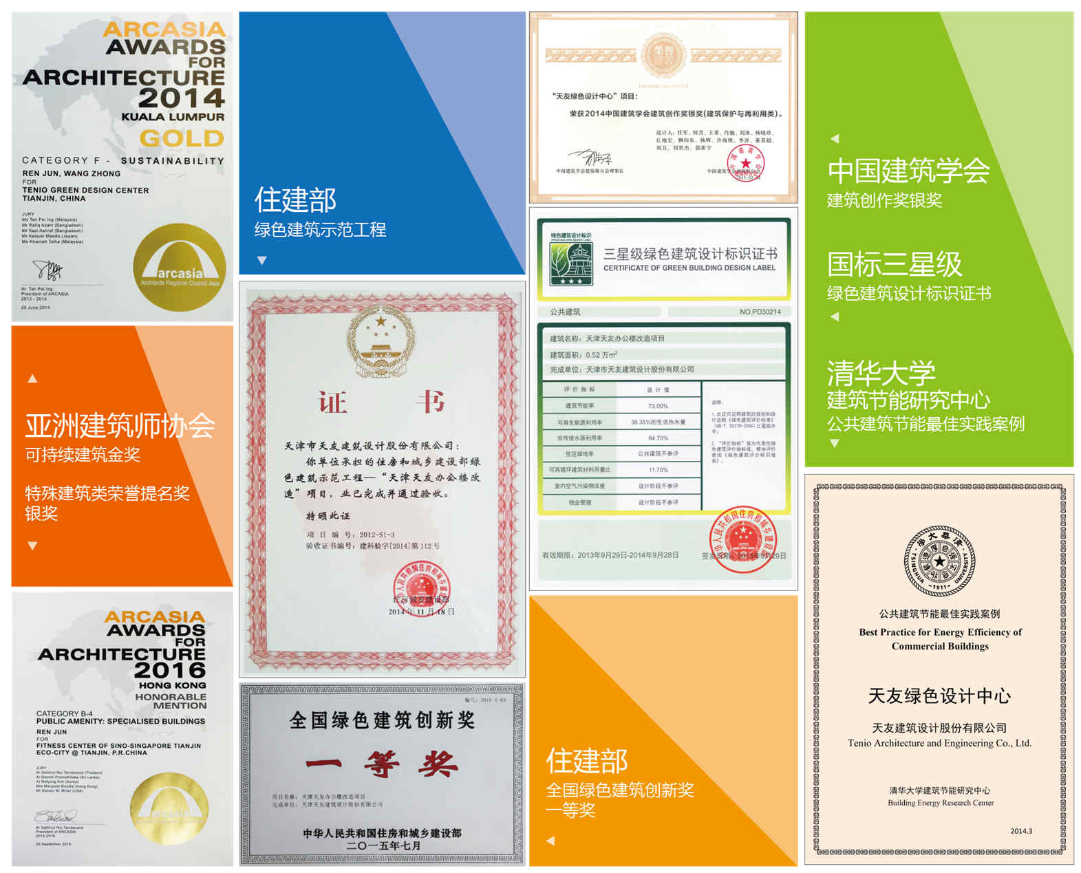 1541152850693788.jpg 球王会体育在线平台(中国)荣誉_副本.jpg