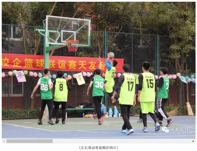 球王会体育在线平台(中国)设计