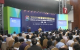 球王会体育在线平台(中国)公司参加“2009中国城市规划年会”