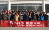 2010年12月，球王会体育在线平台(中国)公司组织骨干员工参加拓展培训