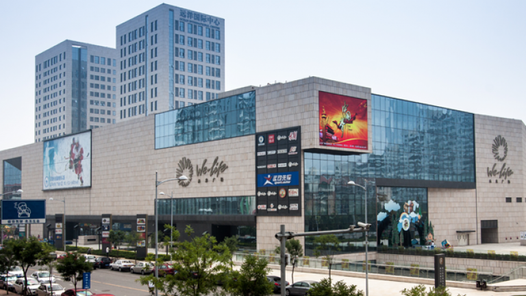 远洋•未来广场