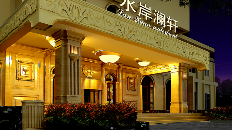 水岸澜轩度假酒店