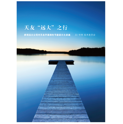 球王会体育在线平台(中国)设计